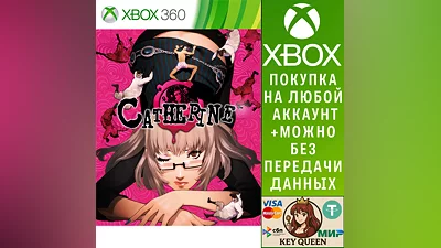 Catherine Xbox One & Xbox Series X|S