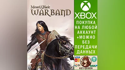 Mount & Blade: Warband Xbox One & Xbox Series X|S