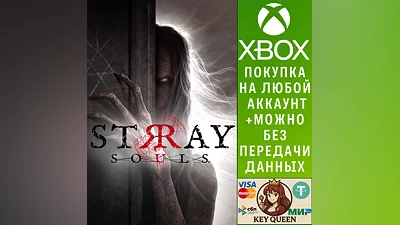 Stray Souls Xbox One & Xbox Series X|S