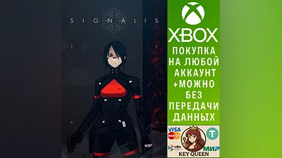 SIGNALIS Xbox One & Xbox Series X|S & PC