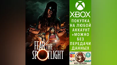 Fear the Spotlight Xbox One & Xbox Series X|S