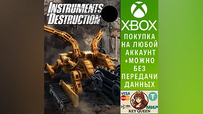 Instruments of Destruction Xbox Series X|S