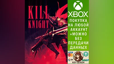 KILL KNIGHT Xbox One & Xbox Series X|S