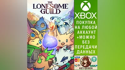 The Lonesome Guild Xbox Series X|S
