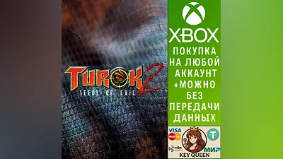 Turok 2: Seeds of Evil Xbox One & Xbox Series X|S
