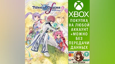 Tales of Graces f Remastered Xbox One & Xbox Series X|S