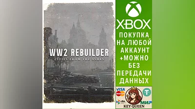 WW2 Rebuilder Xbox One & Xbox Series X|S
