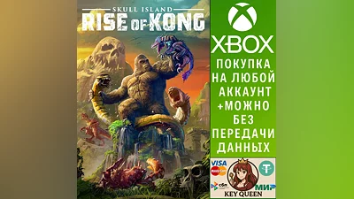 Skull Island: Rise of Kong Xbox One & Xbox Series X|S