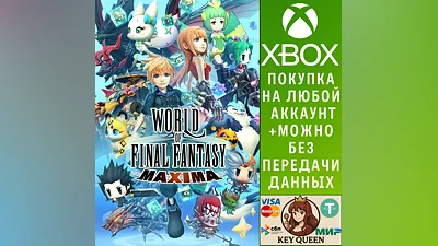 WORLD OF FINAL FANTASY MAXIMA Xbox One|X|S