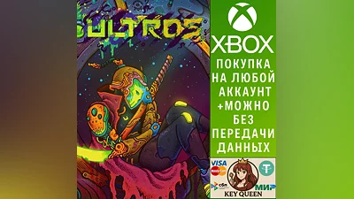 Ultros Xbox Series X|S & PC