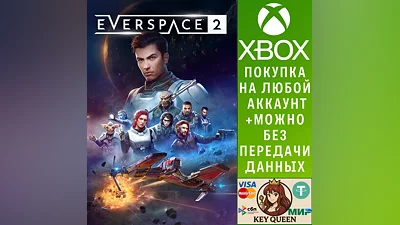EVERSPACE  2 Xbox Series X|S & PC