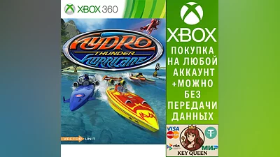 Hydro Thunder Xbox One & Xbox Series X|S