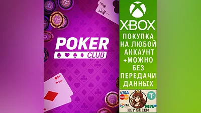 Poker Club Xbox One & Xbox Series X|S