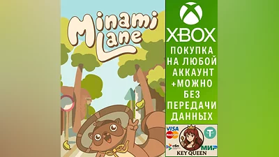 Minami Lane Xbox One & Xbox Series X|S & PC