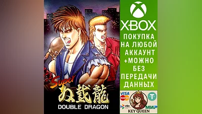 Super Double Dragon Xbox One & Xbox Series X|S