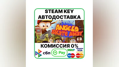 Angelo Skate Away [Steam Key/RU+CIS]