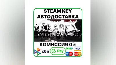 Arabel [Steam Key/RU+CIS]