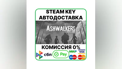 Ashwalkers [Steam Key/RU+CIS]