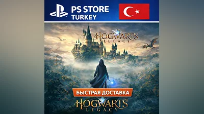 Hogwarts Legacy   PLAYSTATION 45   TURKEY