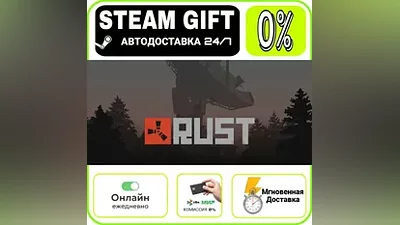 Rust | RU + МИР · AUTO 24/7