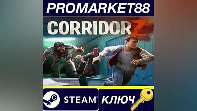 Corridor Z EU Steam КЛЮЧ ЕВРОПА