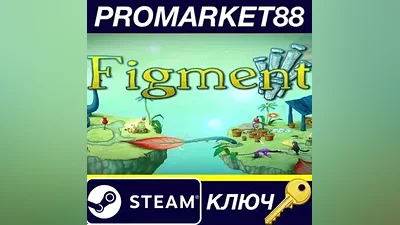 Figment English Language Only Steam КЛЮЧ GLOBAL