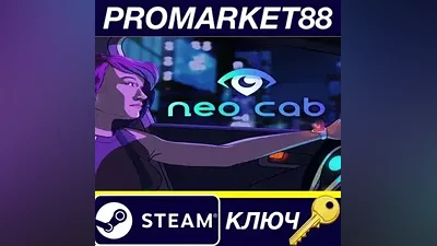 Neo Cab EU Steam КЛЮЧ ЕВРОПА