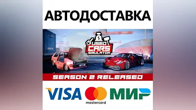 Used Cars Simulator * STEAM RU АВТО