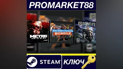 Metro 2033, Risen and Sacred Citadel Steam КЛЮЧ GLOB