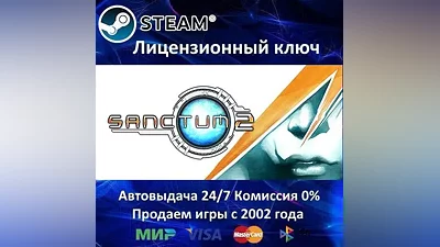 Sanctum 2 Steam Key RU-CIS-UA  Карты АКЦИЯ