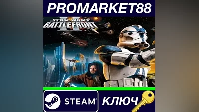 Star Wars Battlefront II (2005) RU Steam КЛЮЧ РОССИЯ