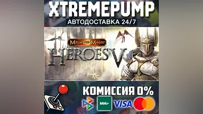 Heroes of Might & Magic V STEAM АВТО 24/7