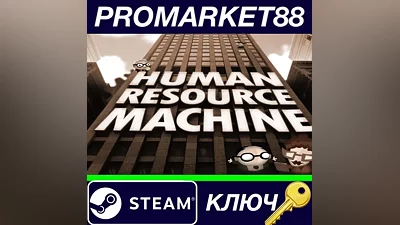 Human Resource Machine Steam КЛЮЧ GLOBAL