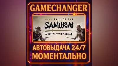A Total War Saga: FALL OF THE SAMURAI AUTO STEAM GIFT 24/7