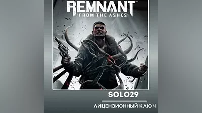 Remnant: From the Ashes Steam Ключ РФ+СНГ
