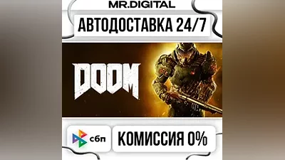 DOOM STEAM АВТОВЫДАЧА 24/7