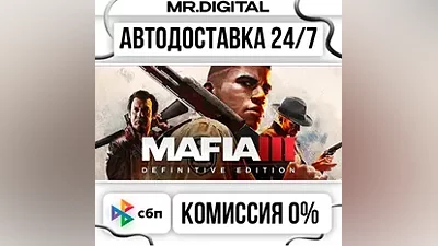 Mafia III: Definitive Edition STEAM АВТОВЫДАЧА 24/7