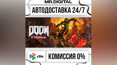 DOOM Eternal Standard Edition STEAM АВТОВЫДАЧА 24/7