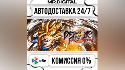 DRAGON BALL FighterZ STEAM АВТОВЫДАЧА 24/7