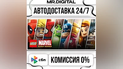 LEGO Marvel Super Heroes STEAM АВТОВЫДАЧА 24/7