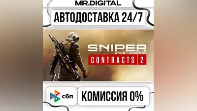 Sniper Ghost Warrior Contracts 2 STEAM АВТОВЫДАЧА 24/7