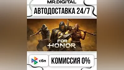 FOR HONOR STEAM АВТОВЫДАЧА 24/7
