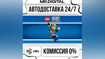 LEGO City Undercover STEAM АВТОВЫДАЧА 24/7