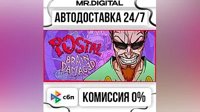 POSTAL: Brain Damaged STEAM АВТОВЫДАЧА 24/7