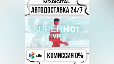 SUPERHOT VR STEAM АВТОВЫДАЧА 24/7