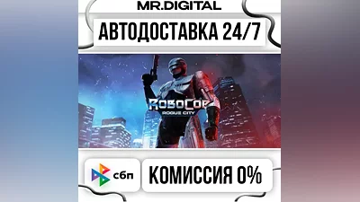 RoboCop: Rogue City STEAM АВТОВЫДАЧА 24/7
