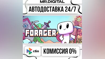 Forager STEAM АВТОВЫДАЧА 24/7