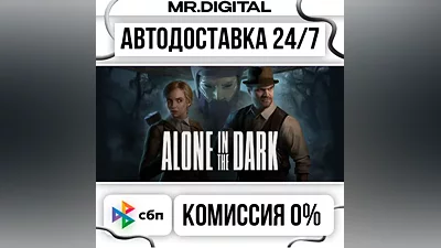 Alone in the Dark STEAM АВТОВЫДАЧА 24/7