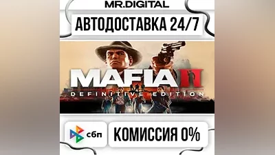 Mafia II: Definitive Edition STEAM АВТОВЫДАЧА 24/7