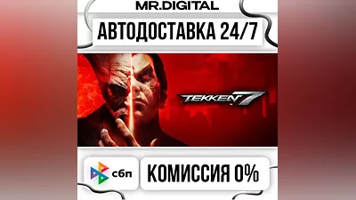 TEKKEN 7 - Originals Edition STEAM АВТОВЫДАЧА 24/7